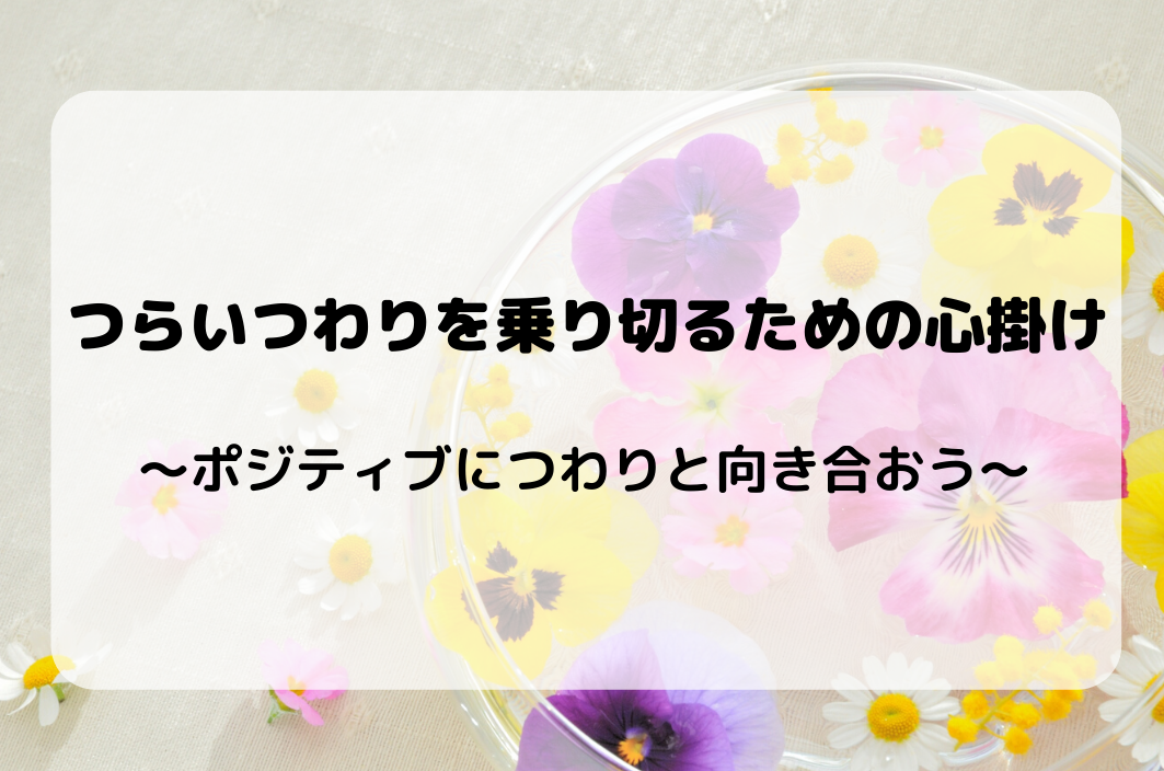 つわり対策 つらいつわりを乗り切るための心掛け ポジティブにつわりと向き合おう 旅と暮らし