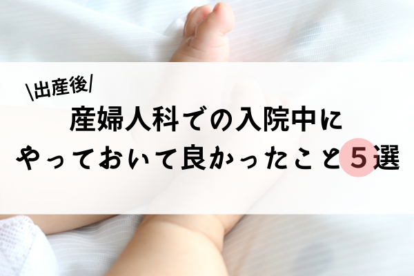 経産婦の出産レポ はやく産みたい私と 予定日超過5日目で産まれてきた2人目 旅と暮らし